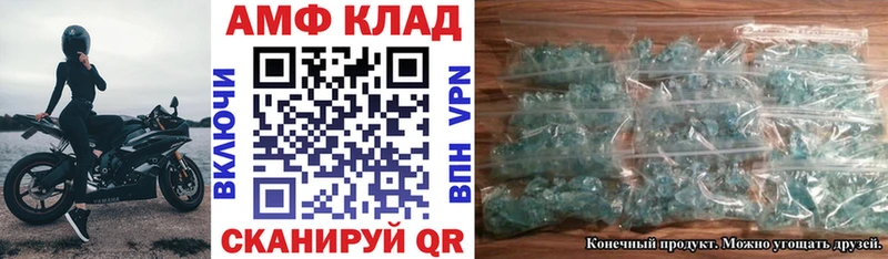 Амфетамин 97%  Купить где  Геленджик 