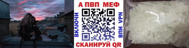 Alpha-PVP СК  Купить закладки  Геленджик 