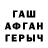 Гашиш гарик Ghostmen