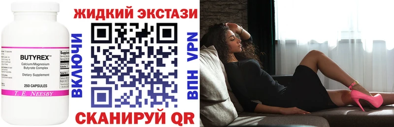 Бутират BDO 33%  Купить  Геленджик 