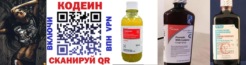 Кодеин напиток Lean (лин)  Купить где  Геленджик 