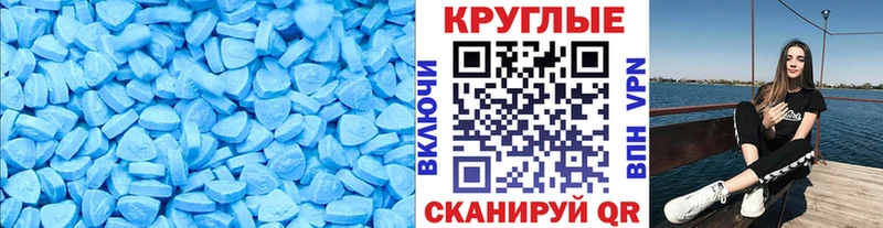 Купить где  Геленджик  ЭКСТАЗИ 250 мг 