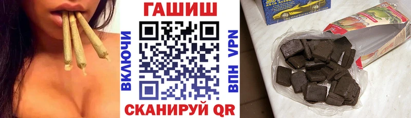 Гашиш hashish Купить закладки Геленджик