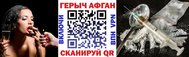 Героин VHQ Купить Геленджик