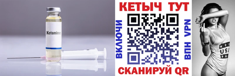 Кетамин ketamine  Купить  Геленджик 