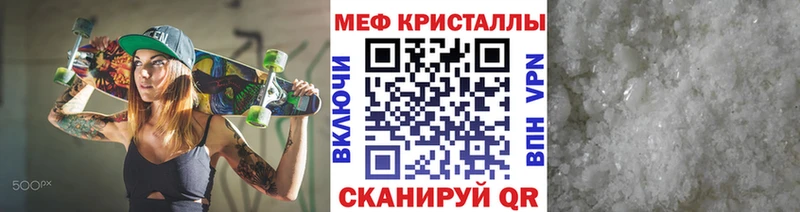 Мефедрон VHQ  Купить закладки  Геленджик 